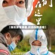 【抵抗疫情英雄,抗击役情英雄】