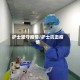 护士坚守疫情/护士抗击疫情