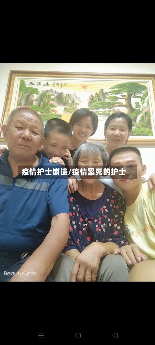 疫情护士崩溃/疫情累死的护士-第3张图片