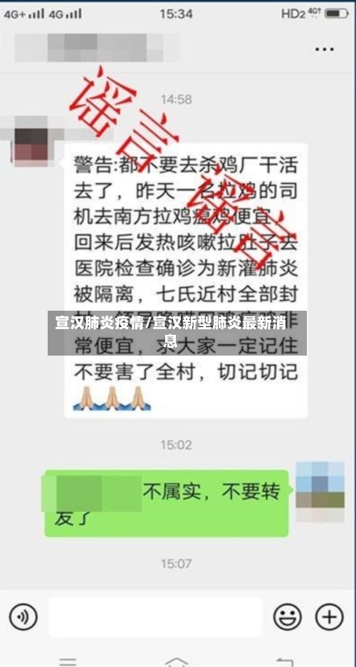 宣汉肺炎疫情/宣汉新型肺炎最新消息-第1张图片